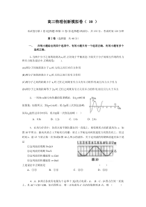 创新模拟卷10