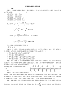 08高考物理运动学专题练习