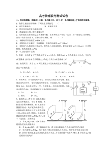 08高考物理联考测试试卷