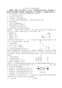 08年高考统一考试物理模拟试卷