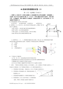 08届高考物理模拟试卷