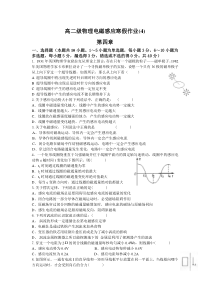 高二级物理电磁感应寒假作业