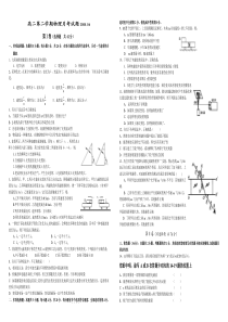 高二第二学期物理月考试题