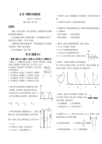 高二第一学期期末考试物理试卷