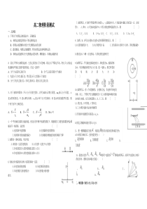 高二物理阶段测试