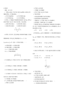 高二物理试卷2