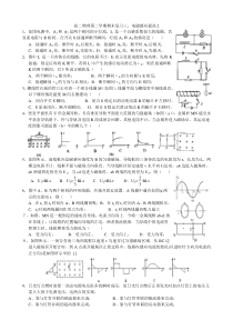 高二物理第二学期期末复习三电磁感应提高2