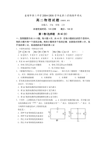 高二物理第二学期期中考试1