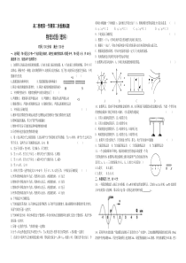 高二物理第一学期第二次检测试题1