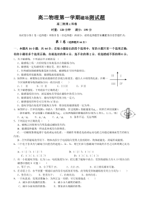 高二物理第一学期磁场测试题