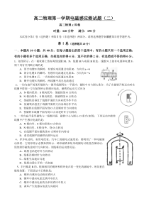 高二物理第一学期电磁感应测试题2