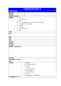 香港物流本科教育及培训课程的概况与发展