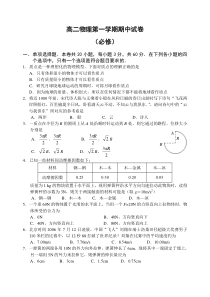 高二物理第一学期期中试卷