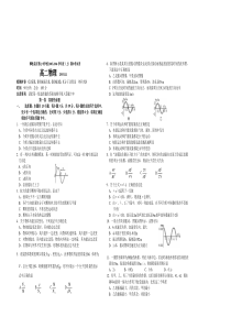 高二物理第一学期期中考试考