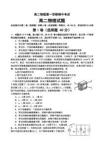 高二物理第一学期期中考试5