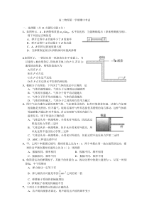 高二物理第一学期期中考试1