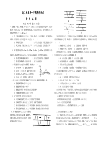 高二物理第一学期期中测试