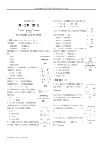 高二物理章节考试—磁场