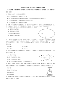 高二物理磁场质量检查试卷