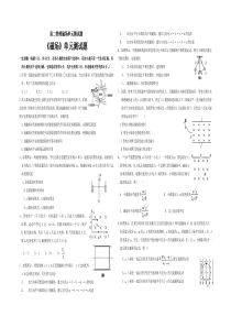 高二物理磁场单元测试题