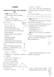 高二物理电场测试题