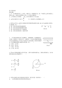 高二物理电场提高测试题