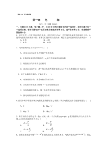 高二物理电场单元测试题1