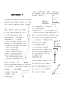 高二物理机械能和动量随堂测试6