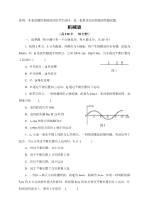 高二物理机械波练习题