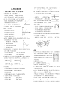 高二物理期末综合训练一