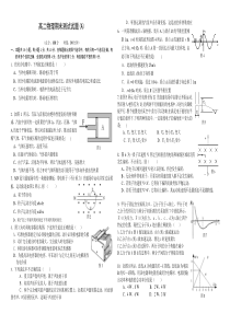 高二物理期末测试试题1
