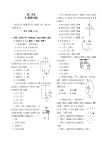 高二物理期中考试题