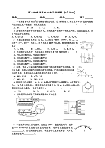 高二物理恒定电流单元检测题1