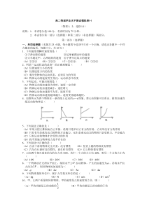 高二物理学业水平测试模拟卷12