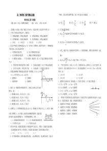 高二物理复习联考测试试题