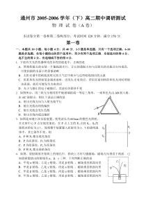 高二物理下学期理联考试卷[