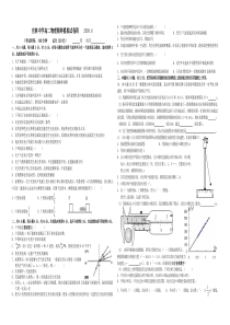 高二物理下学期期终模拟试卷4