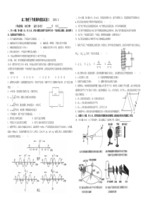 高二物理下学期期终模拟试卷3