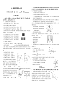 高二物理下学期期中考试卷