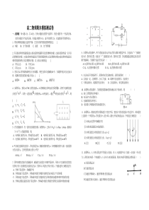 高二物理上学期期末模拟测试卷[