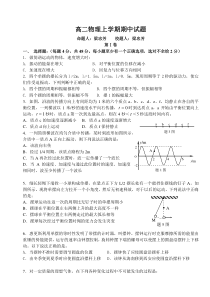 高二物理上学期期中试题