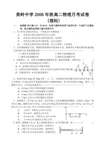 高二物理上学期月考试卷