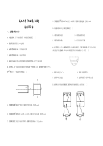 高二月考(电磁学)试题