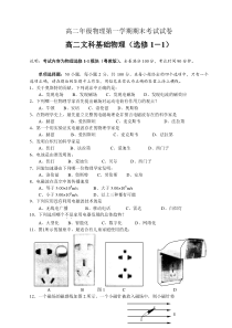 高二年级物理第一学期期末考试试卷