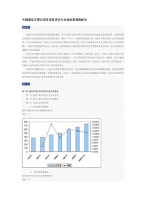 中国液压升降台项目投资评估与市场前景预测报告