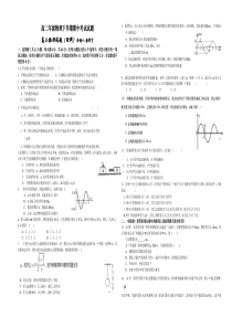 高二年级物理下学期期中考试试题