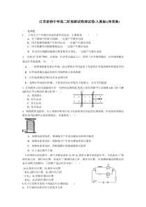 高二下阶段测试物理试卷