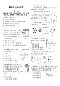 高二上期期末测试物理试题(B)