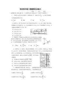 高二上学期期中综合复习卷[