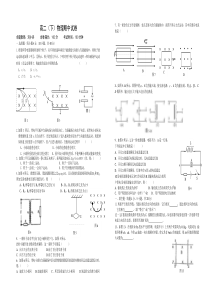 高二(下)物理期中试卷